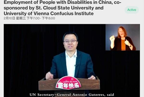 众合云科创始人兼CEO余清泉出席联合国Zero Project峰会，分享同路残障融合就业实践
