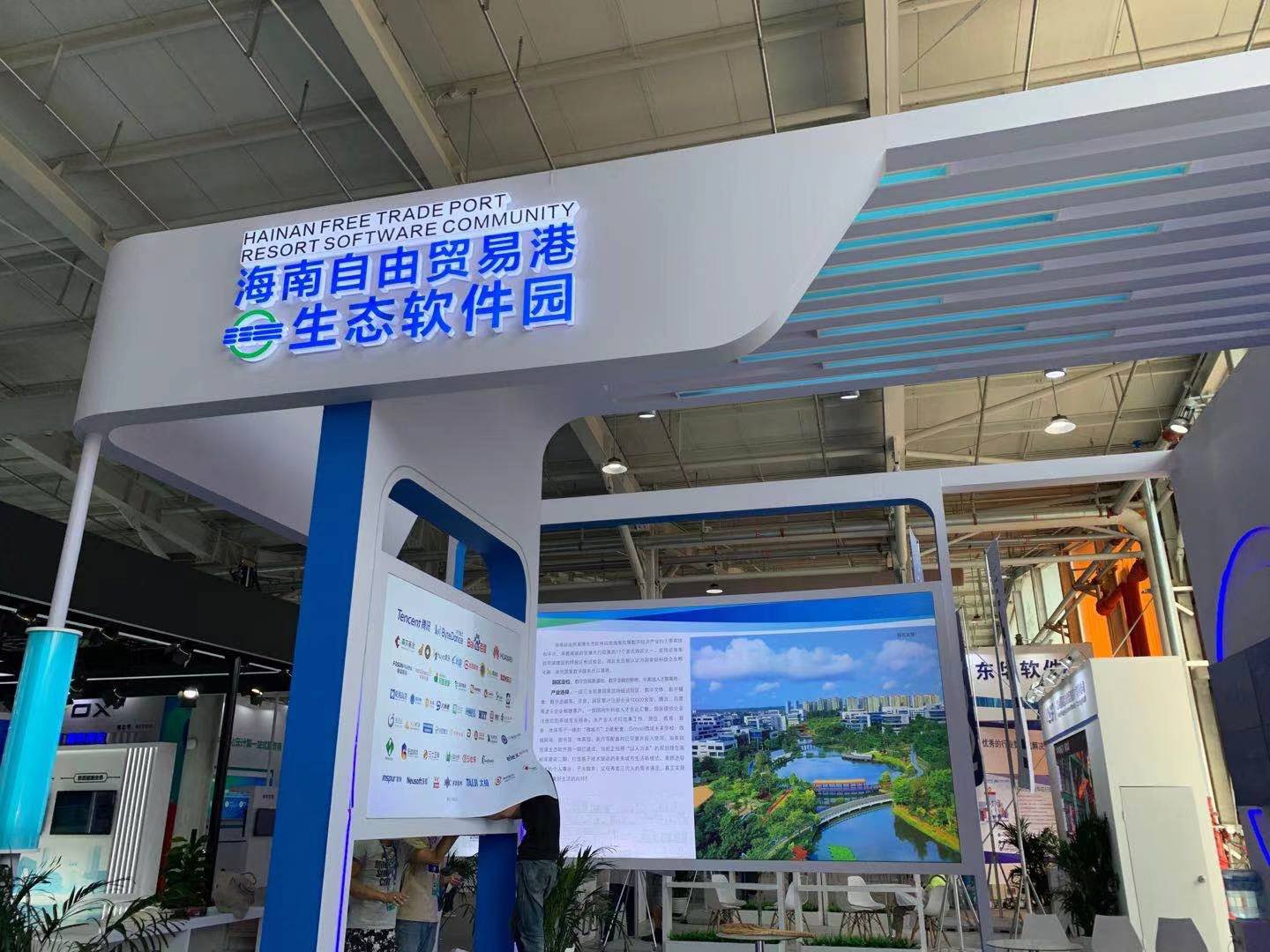 海南生态软件园亮相2021中国国际服贸会，携手海握科技为数字经济发展助力