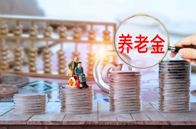 10534元/月！北京今年退休养老金核算基数定了！