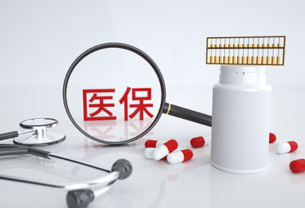 3月11日最新文件：北京医保个人账户不准提现，更关键的是…