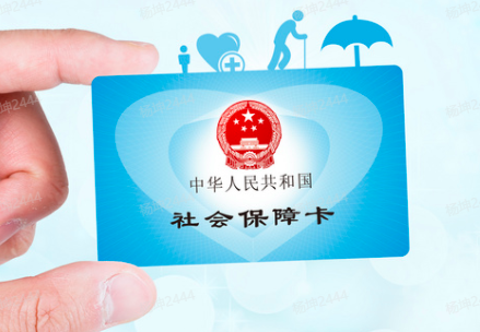 北京新生儿、婴儿社保卡在哪里办理、办理流程是什么？