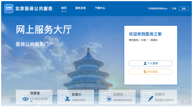 本月正式开通！北京医保个人账户家庭共济的使用方法（配图版）
