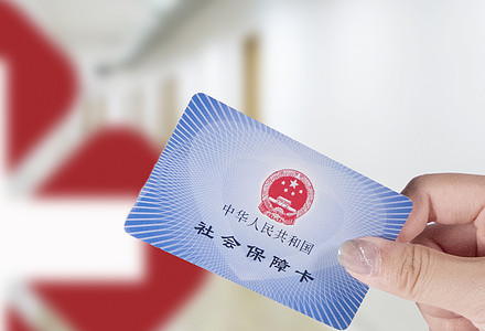 2024年1月1日起，北京医保最新调整！